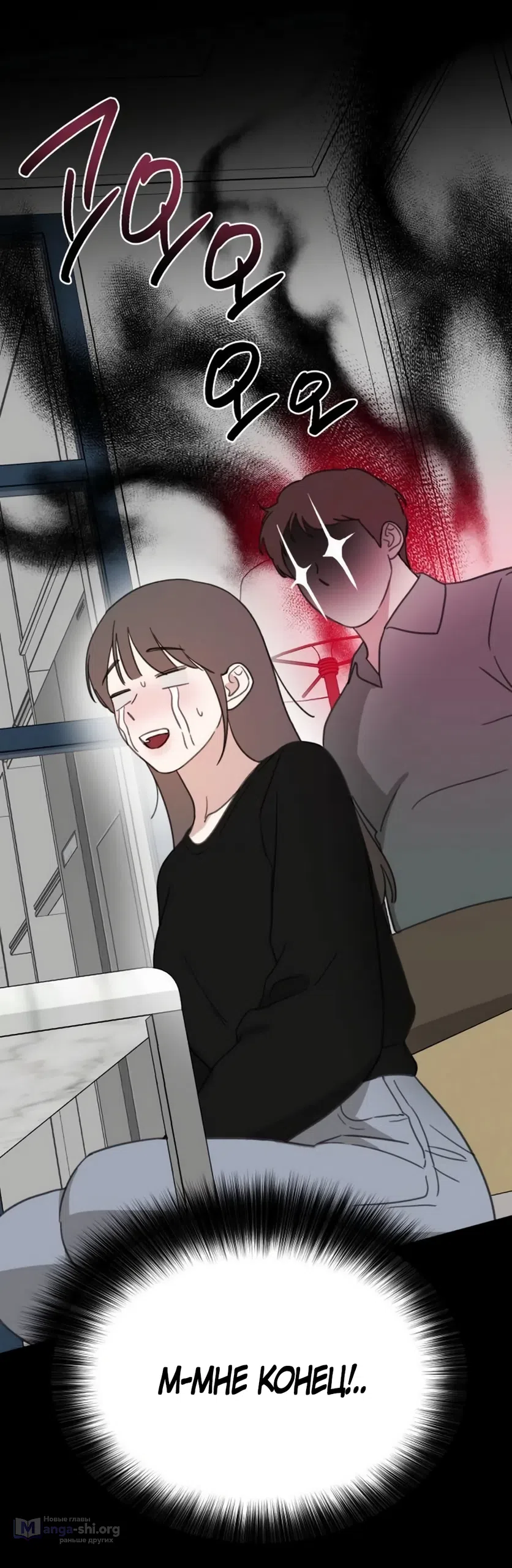 Страница 74 главы 28 манги Нежно в любви, жарко в быту / Love Gently, Live Together Passionately