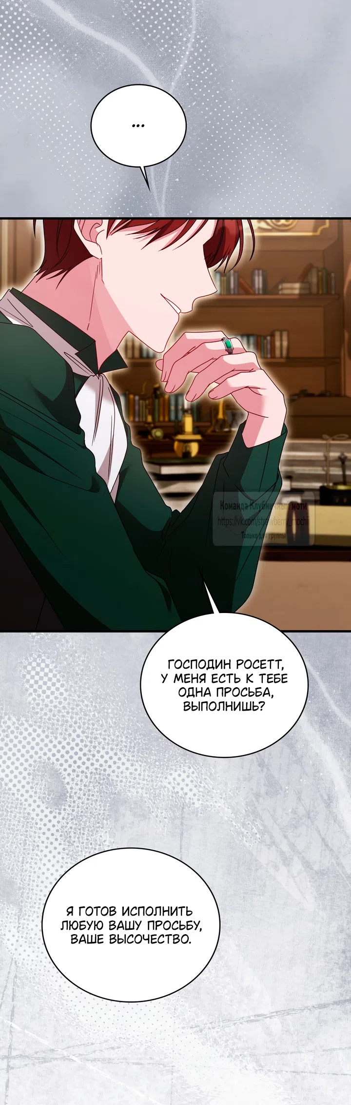 Страница 74 главы 21 манги Встречу тебя там, где кончается ночь / Meeting You at the End of the Night