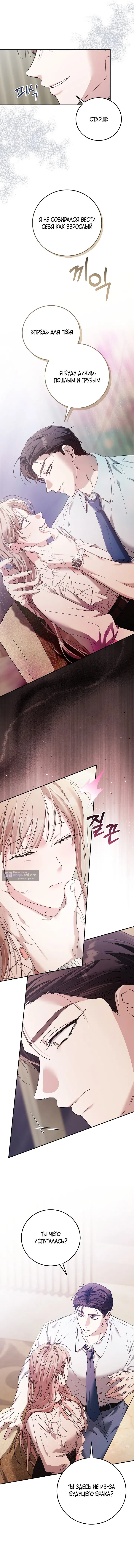 Страница 10 главы 5 манги Покорная беременность / Obedient Pregnancy