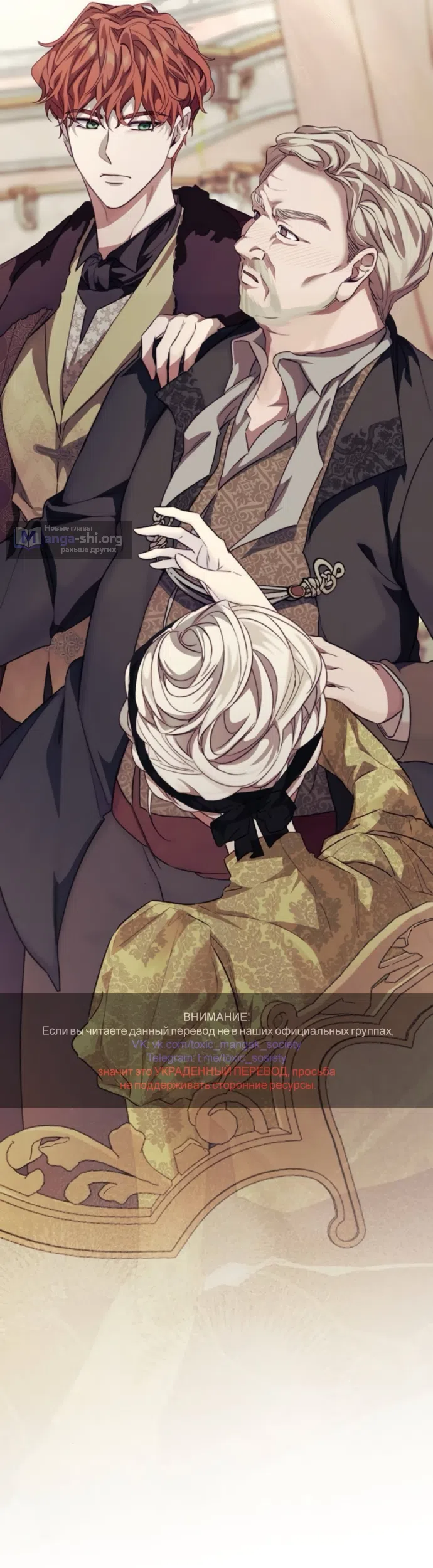 Страница 74 главы 10 манги Смерть не может спать / Death Cannot Sleep