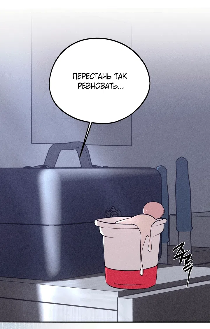 Страница 74 главы 59 манги Парень и его отношения с призраком / The Man With the Ghost