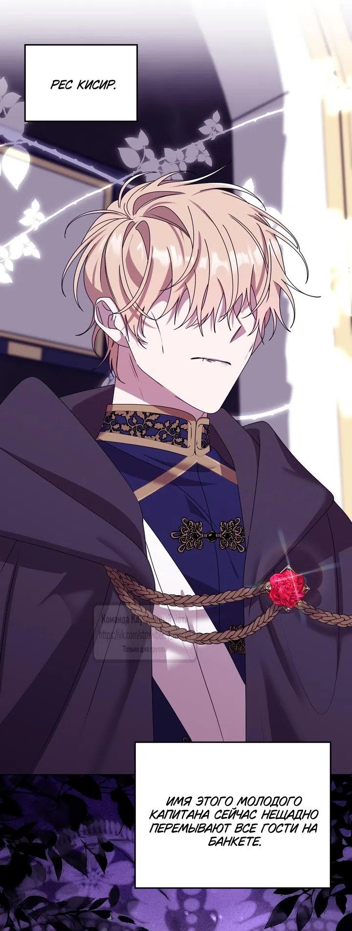 Страница 74 главы 1 манги Встречу тебя там, где кончается ночь / Meeting You at the End of the Night