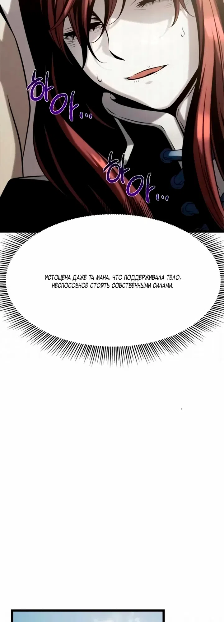 Страница 74 главы 13 манги Пастух-архимаг / The Shepherd Wizard