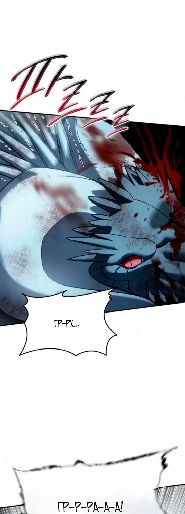 Страница 74 главы 118 манги Звёздный мастер меча / The Stellar Swordmaster