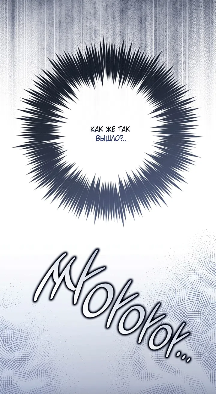 Страница 74 главы 147 манги Принцесса-гадалка / A Fortune-Telling Princess