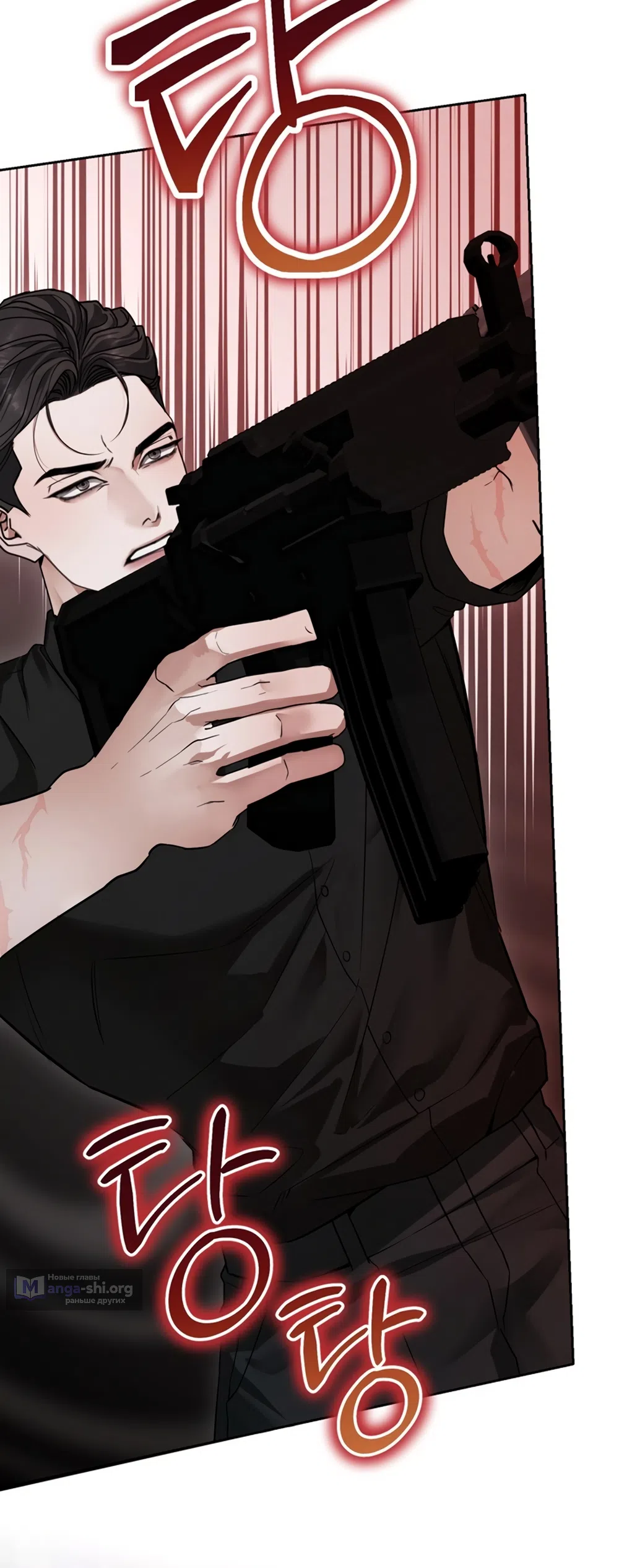 Страница 74 главы 5 манги Плохих боевых псов не бывает / There Are No Bad Military Dogs