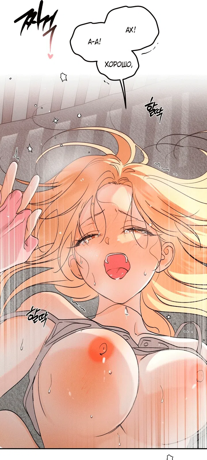 Страница 75 главы 57.2 манги Парень и его отношения с призраком / The Man With the Ghost