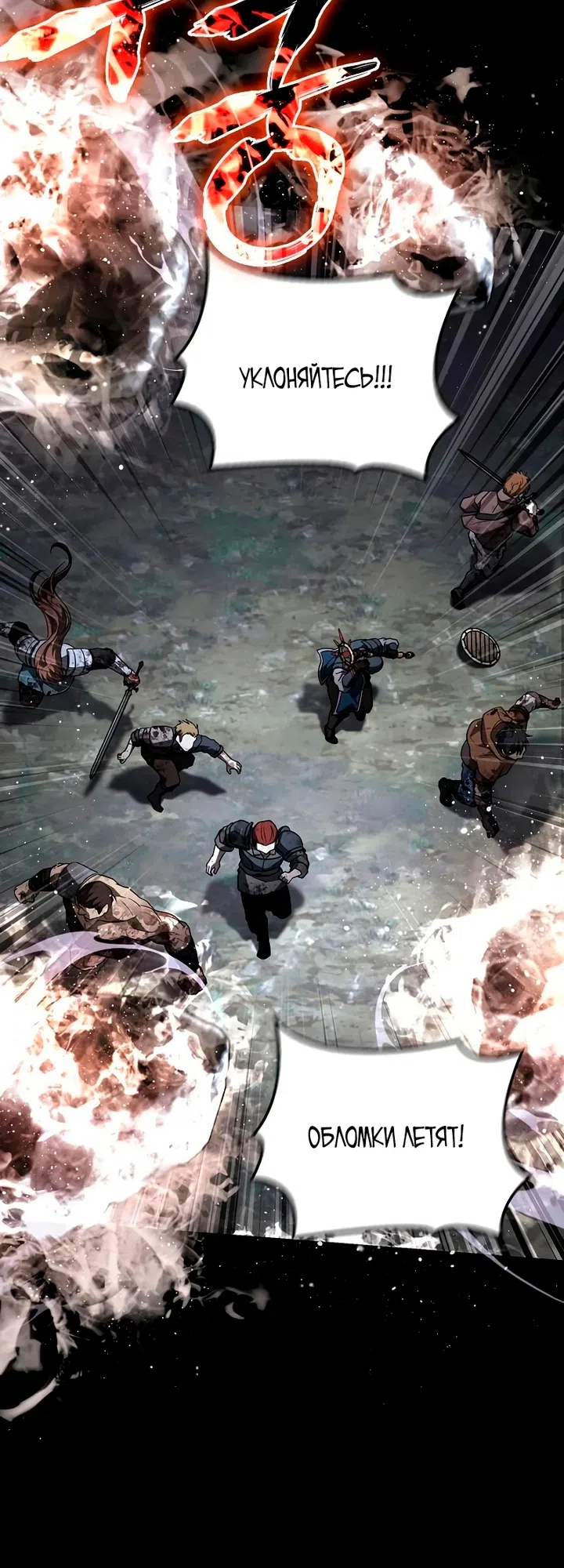 Страница 75 главы 148 манги Выживая в игре за варвара / Surviving the Game as a Barbarian