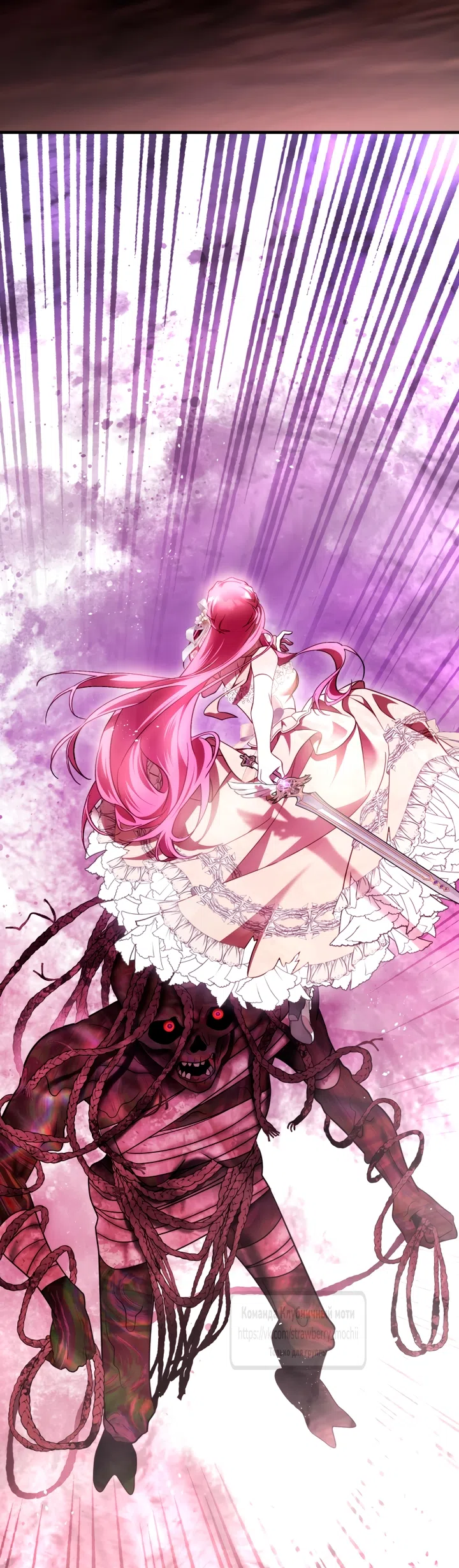 Страница 75 главы 48 манги Цветок, одержимый мечом / The Flower With a Sword