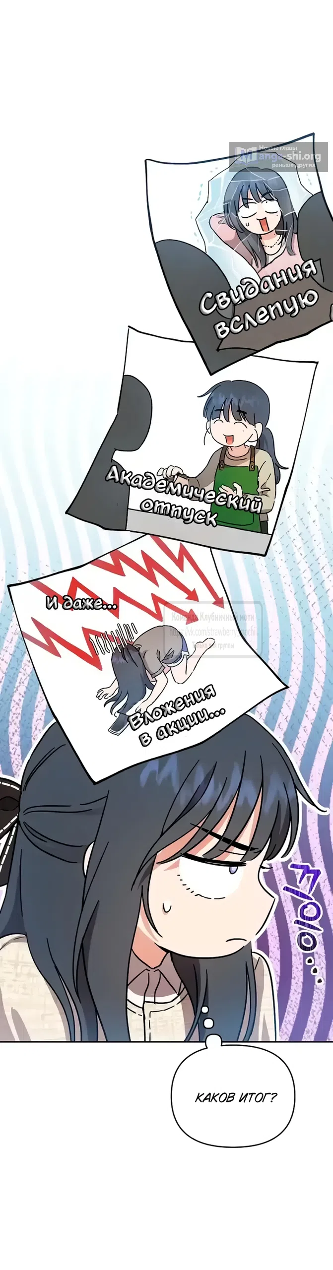 Страница 75 главы 1 манги Хулиганская романтика / Purely Delinquent