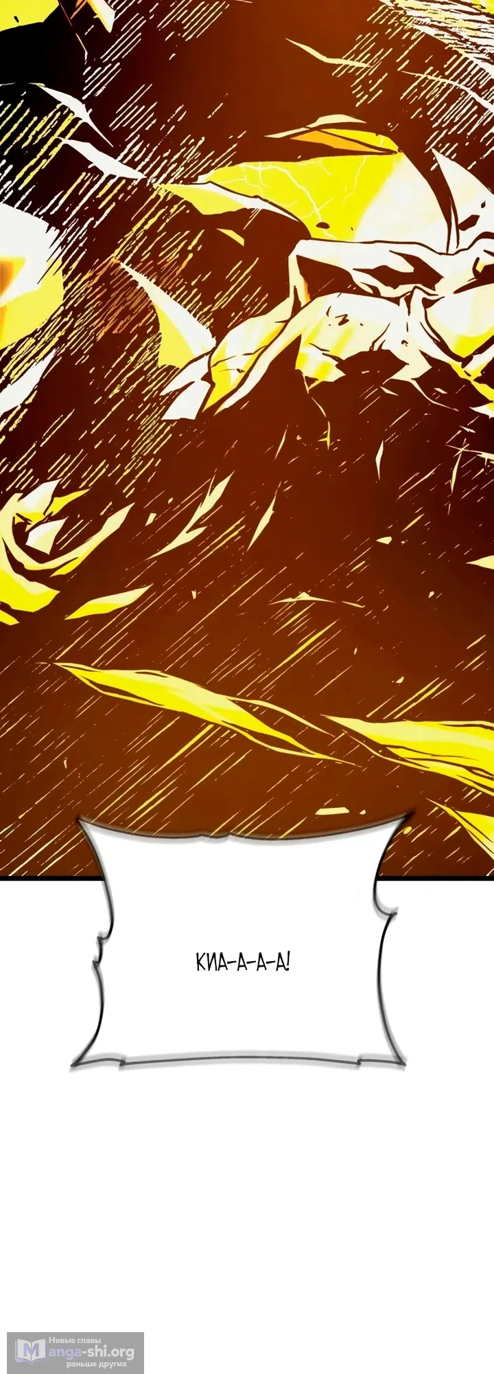 Страница 75 главы 17 манги Пастух-архимаг / The Shepherd Wizard