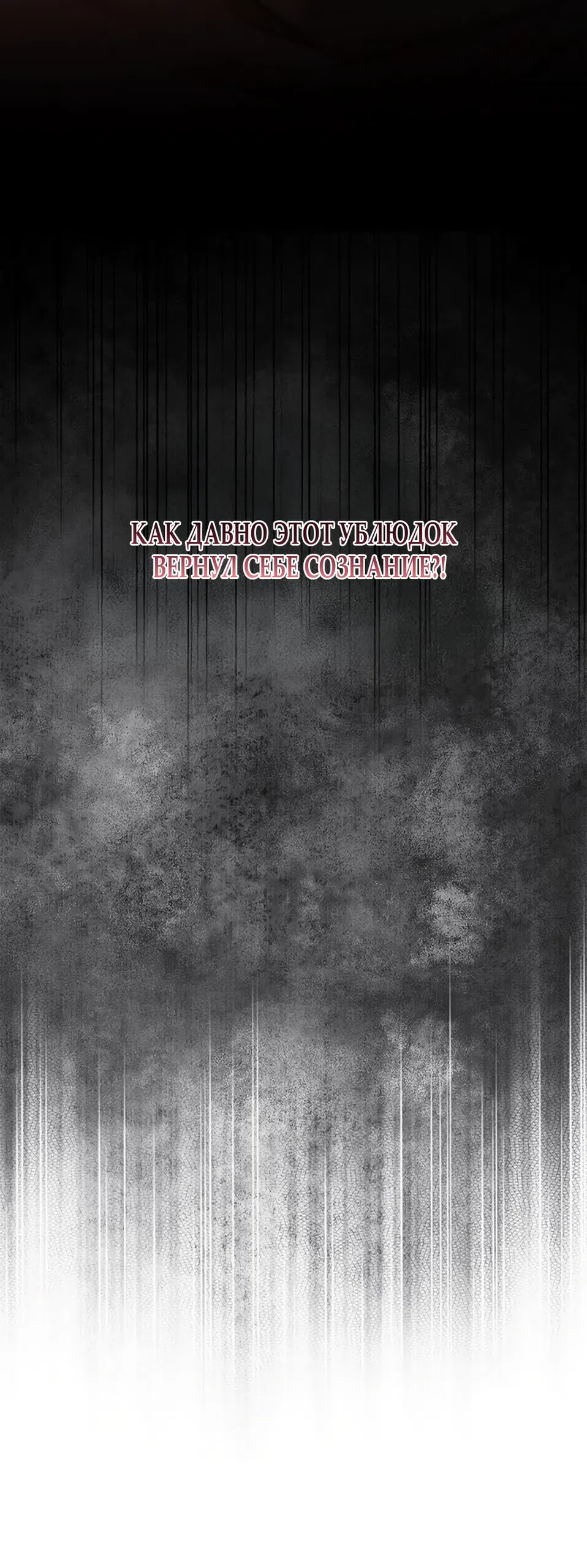 Страница 75 главы 7 манги Плохих боевых псов не бывает / There Are No Bad Military Dogs