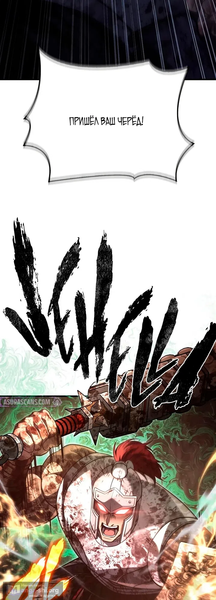 Страница 75 главы 147 манги Выживая в игре за варвара / Surviving the Game as a Barbarian