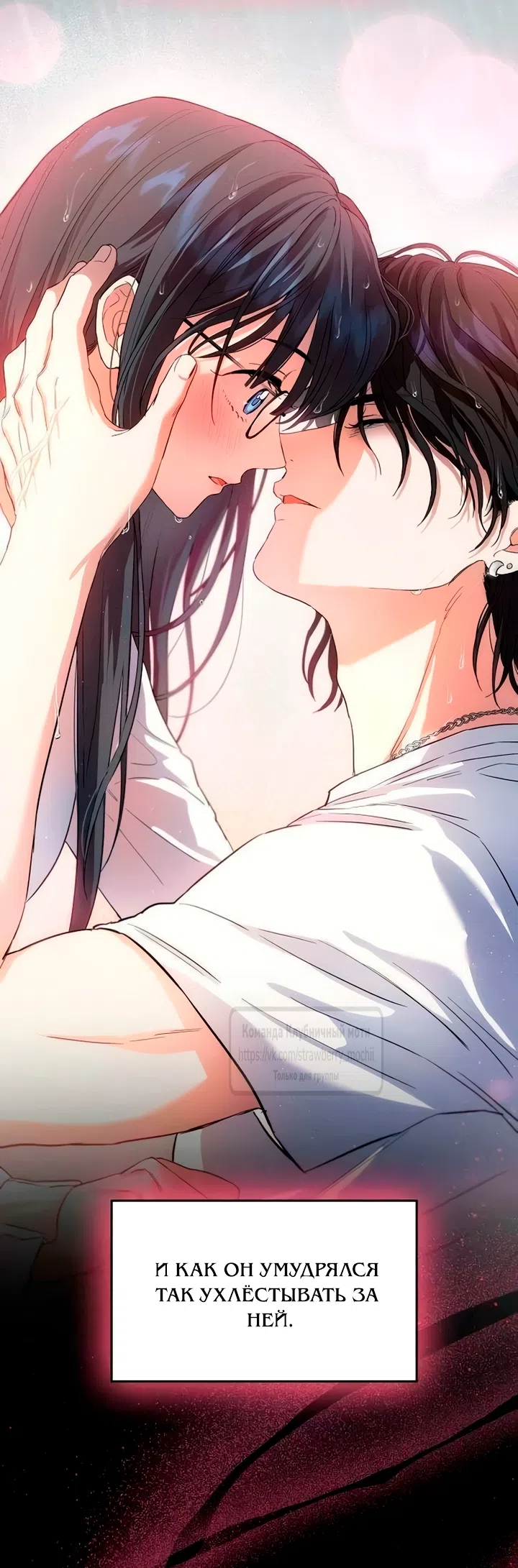 Страница 75 главы 3 манги Хулиганская романтика / Purely Delinquent