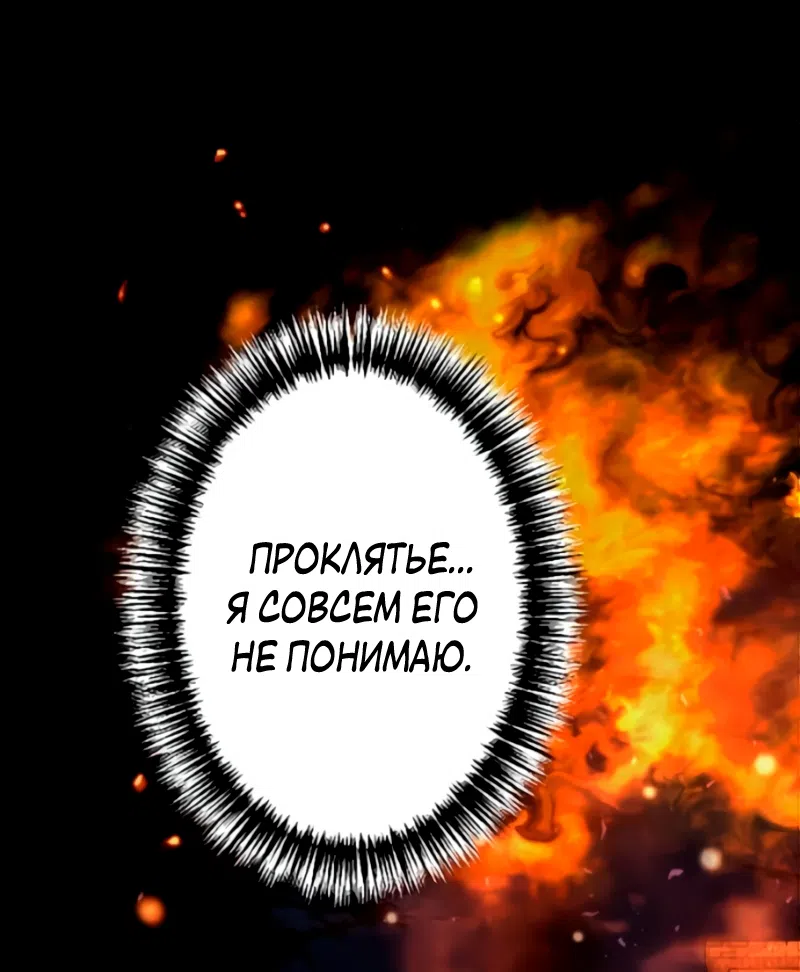 Страница 75 главы 27 манги Его герцогиня – призрак / The Ghost Duchess