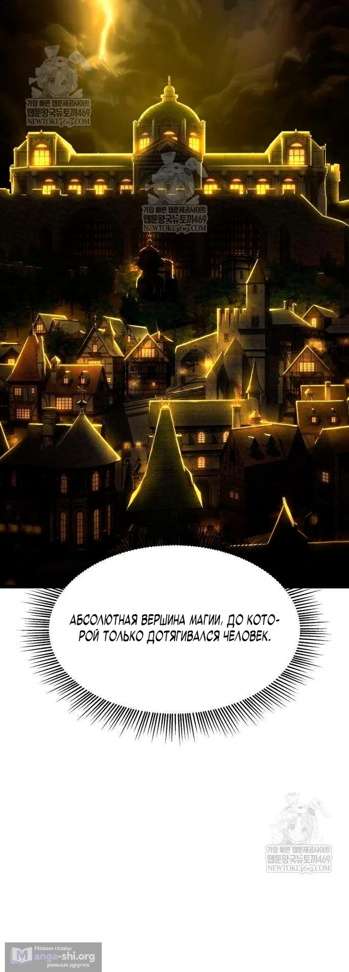 Страница 75 главы 15 манги Пастух-архимаг / The Shepherd Wizard