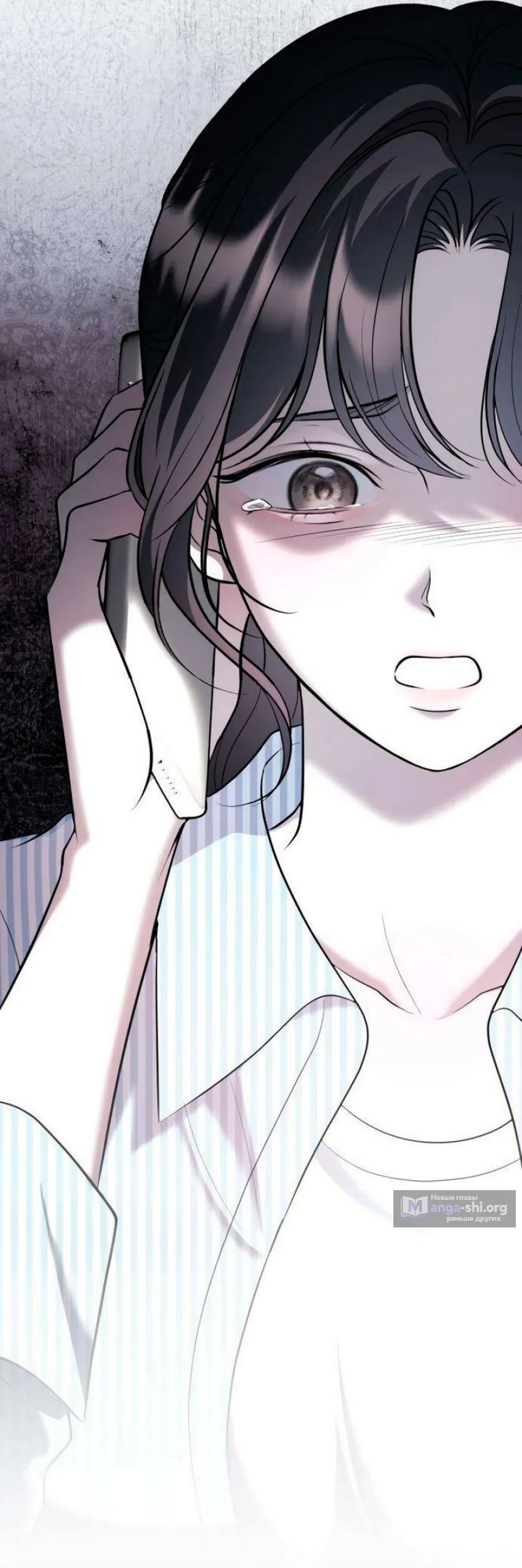 Страница 75 главы 18 манги Бледно-голубые глаза / Pale Blue Eyes