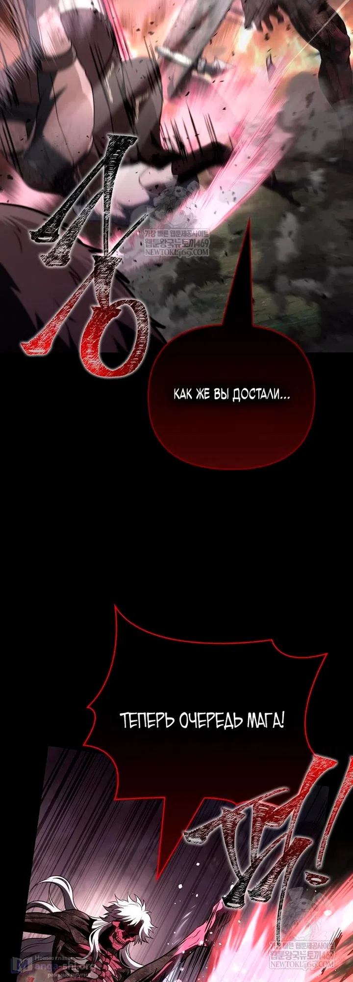 Страница 75 главы 150 манги Выживая в игре за варвара / Surviving the Game as a Barbarian