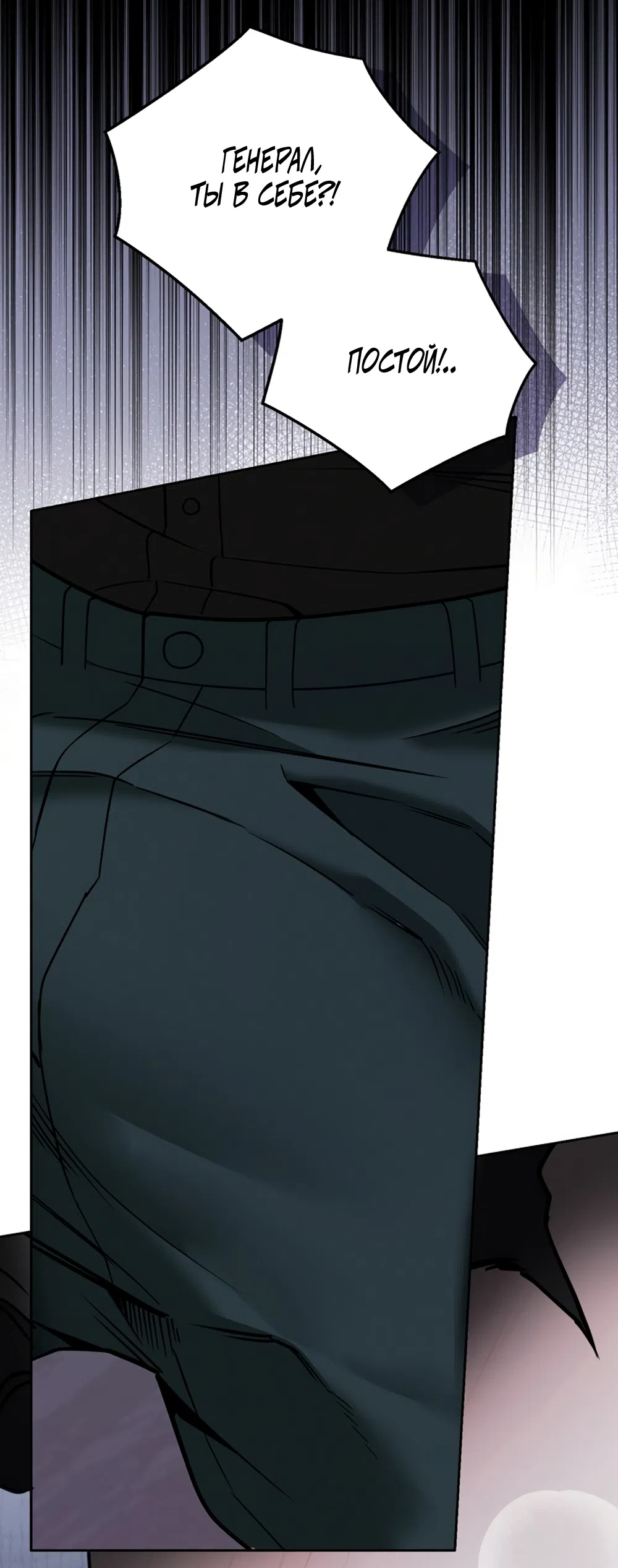 Страница 75 главы 6 манги Плохих боевых псов не бывает / There Are No Bad Military Dogs