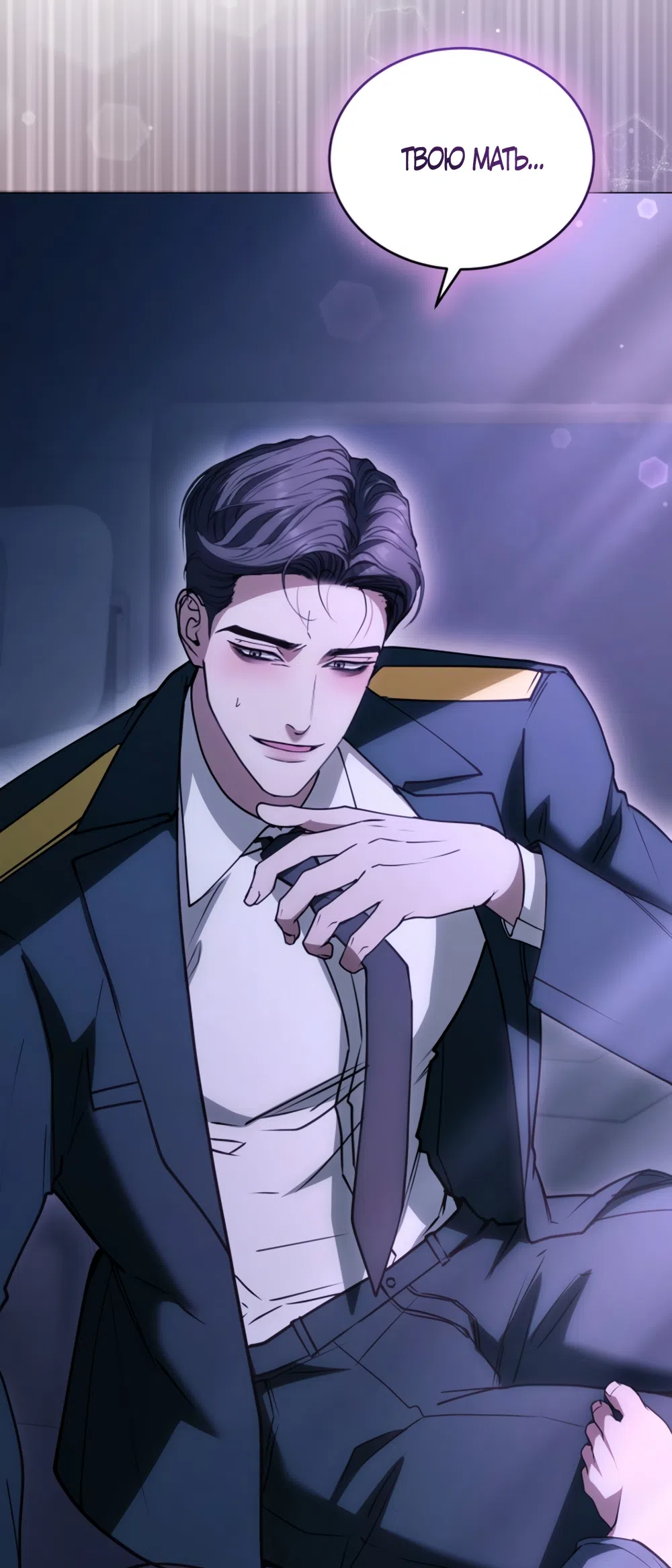 Страница 75 главы 15 манги Плохих боевых псов не бывает / There Are No Bad Military Dogs