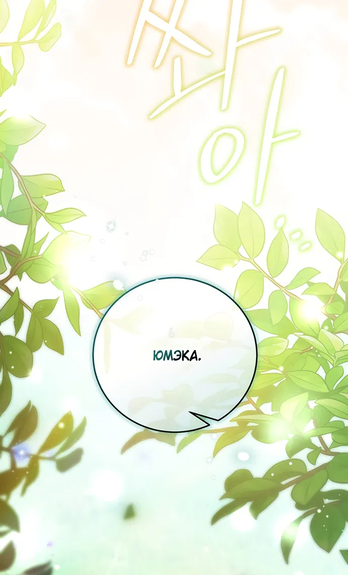 Страница 75 главы 27 манги Башня грёз и бессонная бабочка / The Dream Brothel and the Sleepless Butterfly