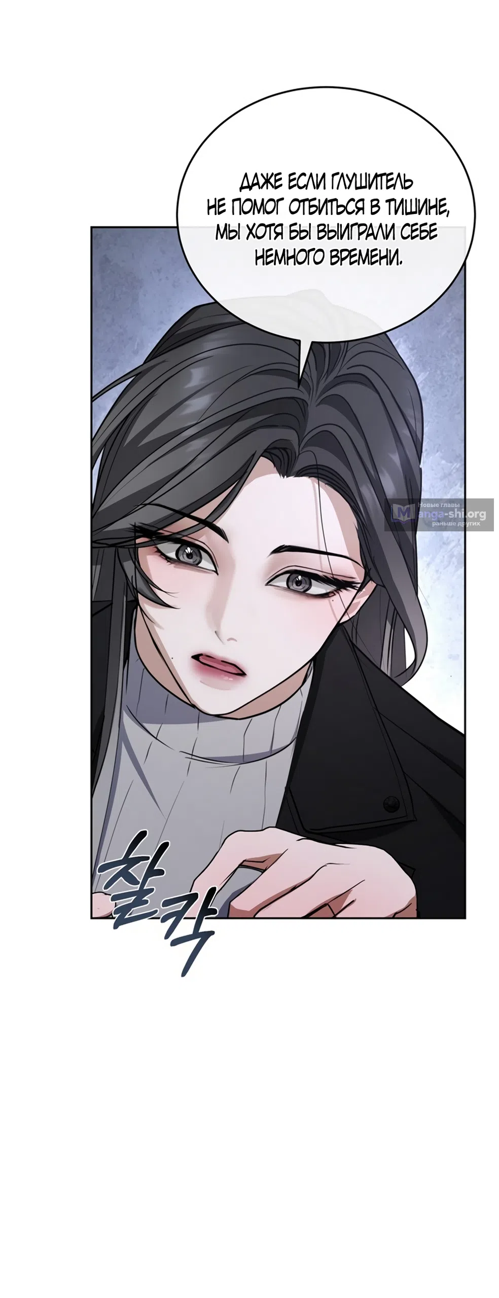 Страница 75 главы 2 манги Плохих боевых псов не бывает / There Are No Bad Military Dogs