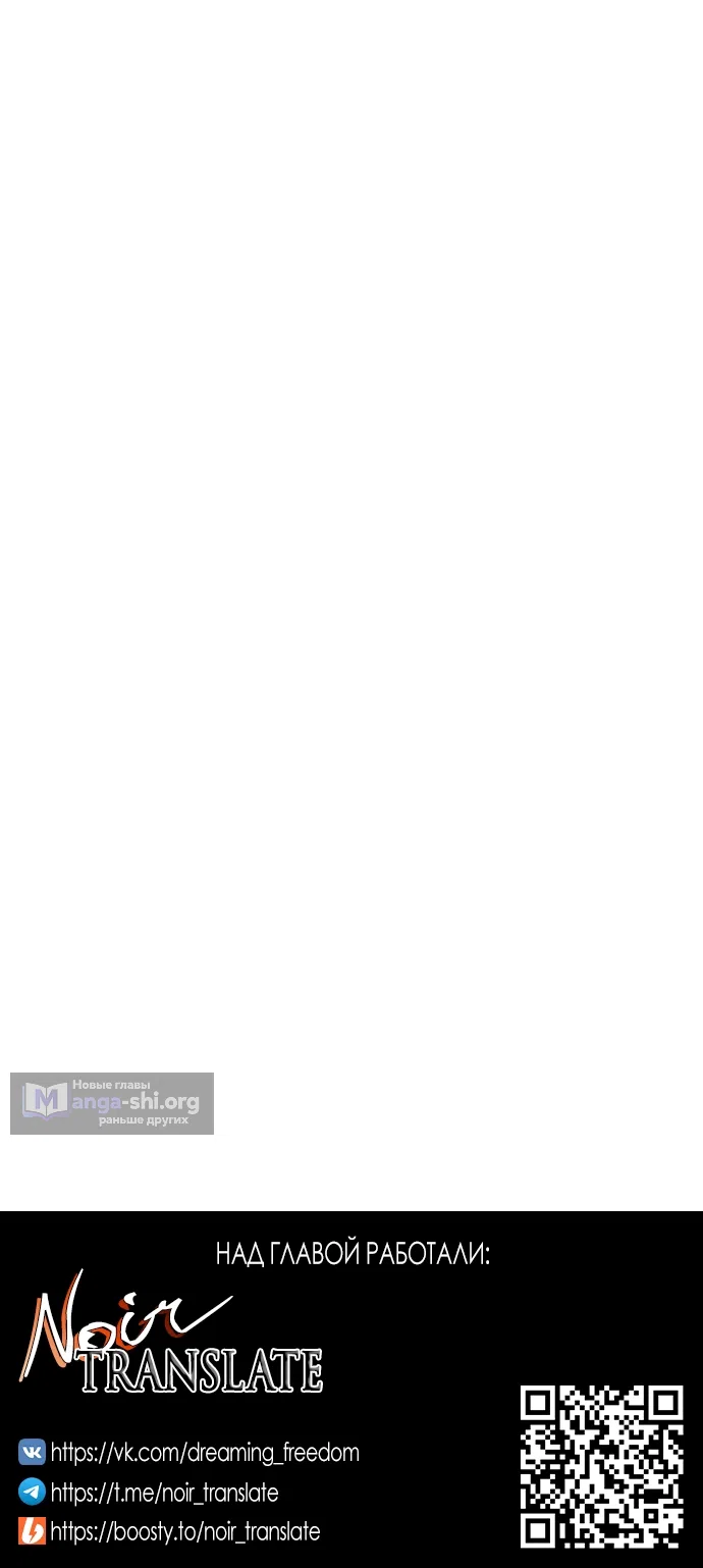 Страница 75 главы 29 манги Башня грёз и бессонная бабочка / The Dream Brothel and the Sleepless Butterfly