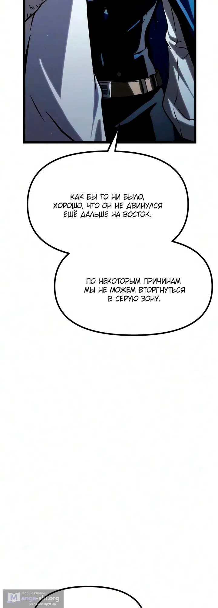 Страница 75 главы 27 манги Пастух-архимаг / The Shepherd Wizard