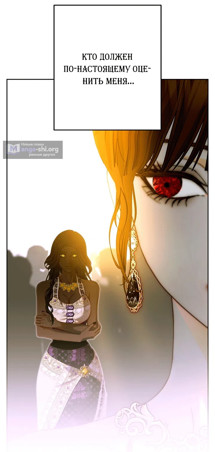 Страница 75 главы 34 манги Осколки разбитой хрустальной туфельки / Shards of a Broken Glass Slipper