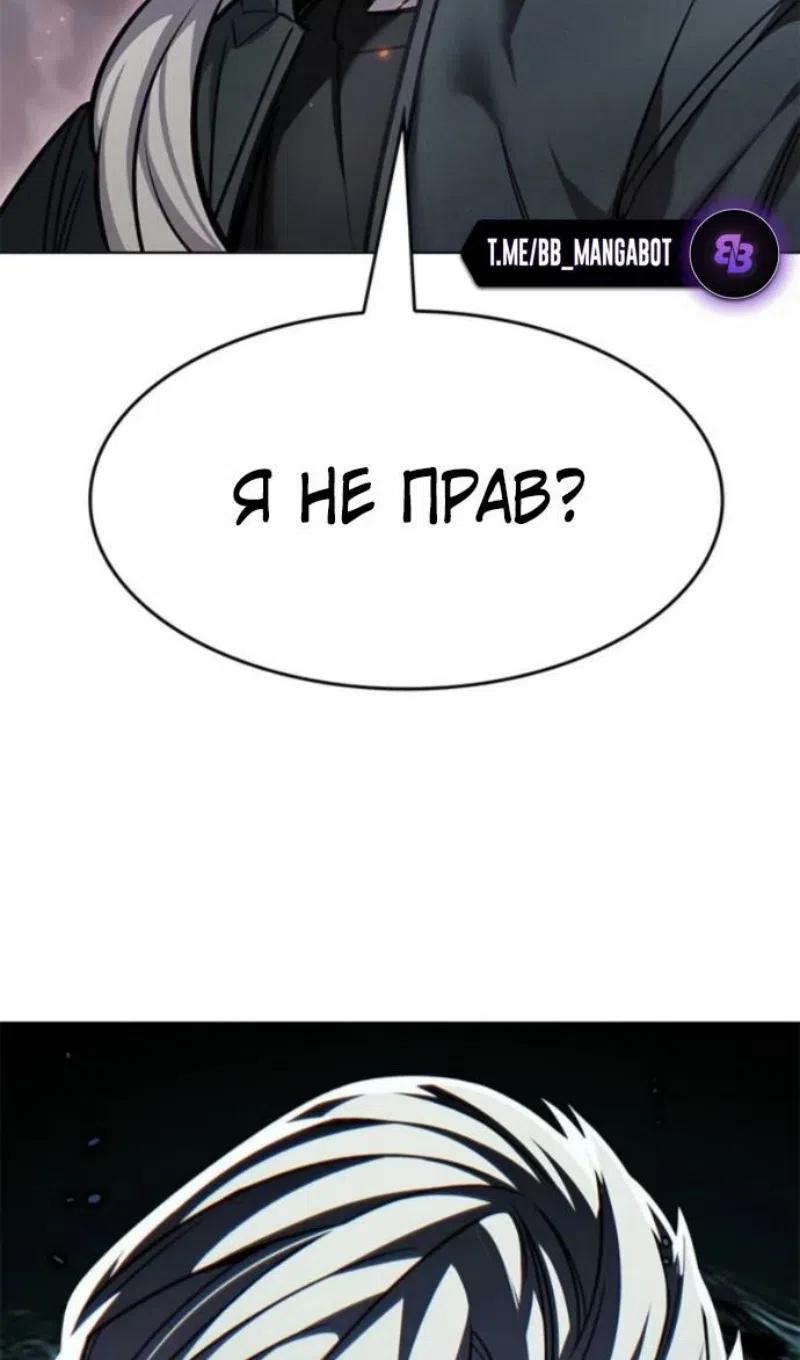 Страница 75 главы 395 манги Элисед / Eleceed