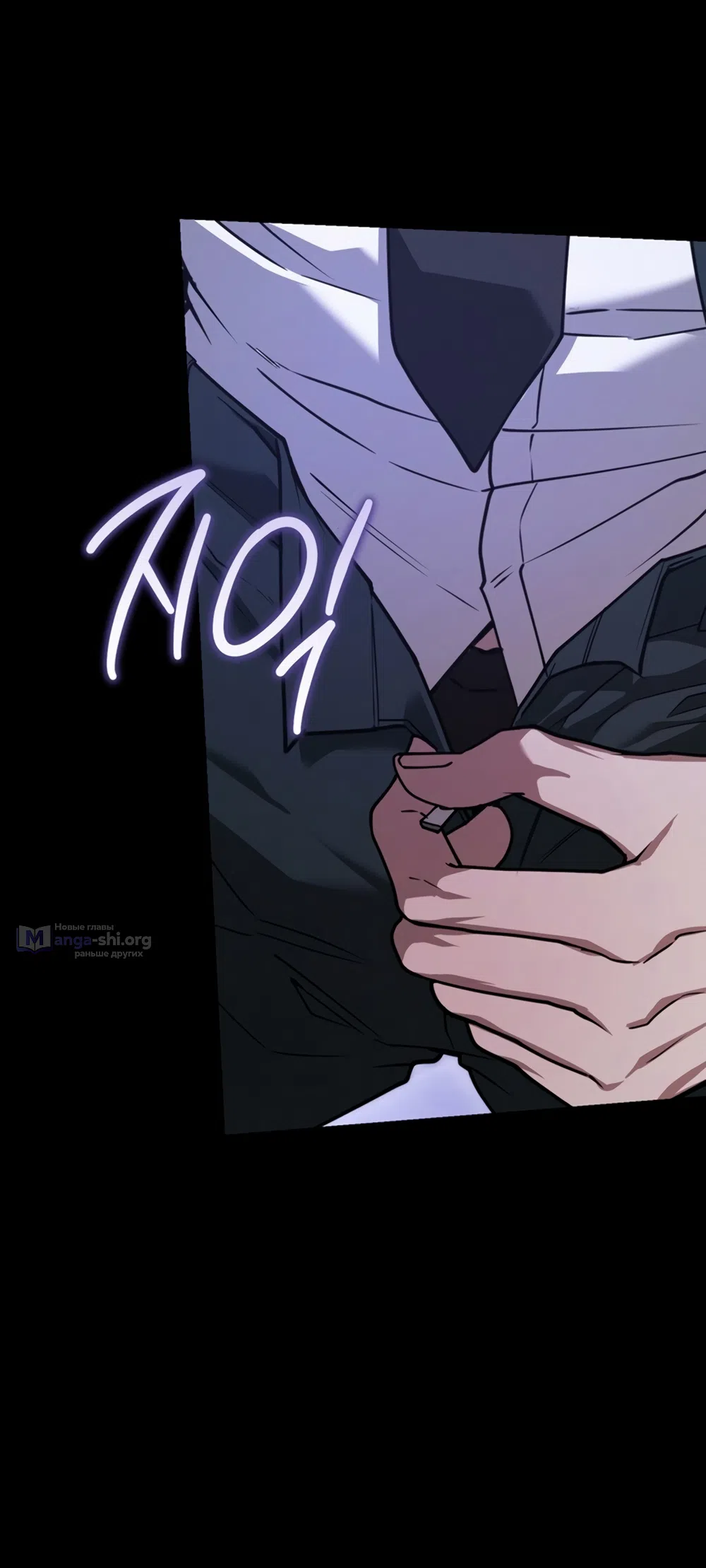 Страница 75 главы 4 манги Плохих боевых псов не бывает / There Are No Bad Military Dogs