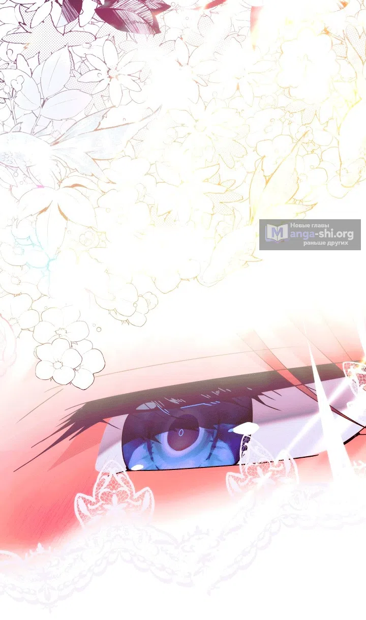 Страница 75 главы 198 манги Злодей узнал моё истинное лицо / Caught by the Villain