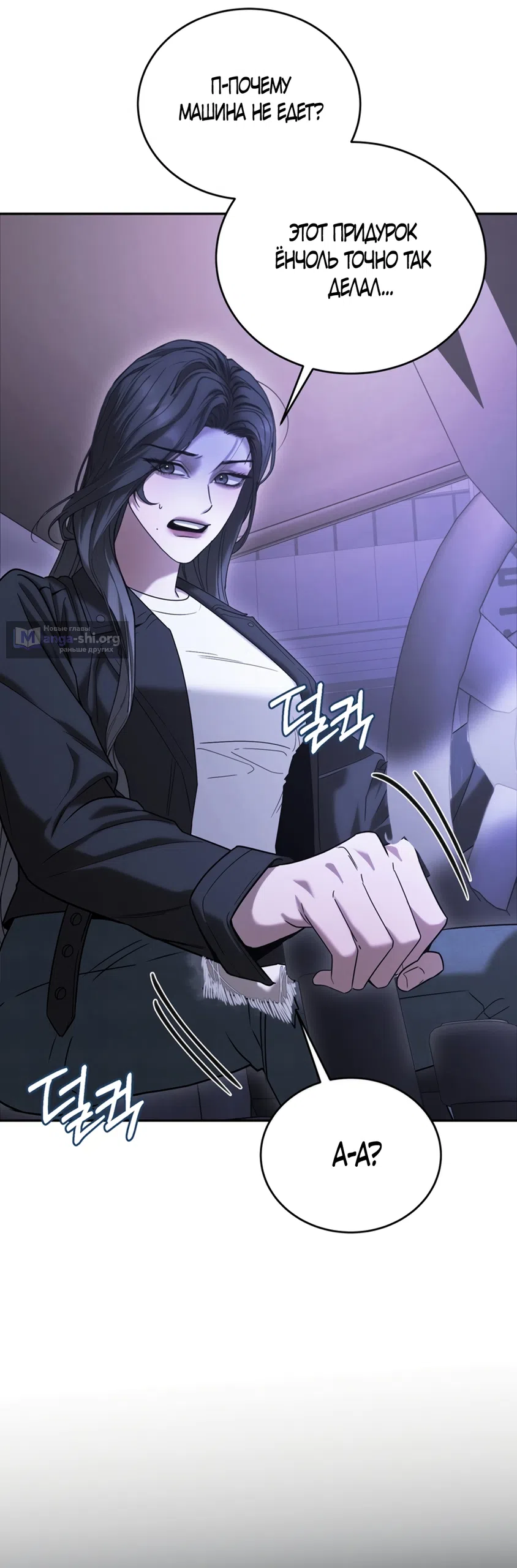 Страница 75 главы 11 манги Плохих боевых псов не бывает / There Are No Bad Military Dogs