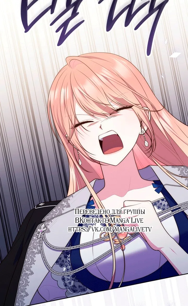 Страница 75 главы 150 манги Принцесса-гадалка / A Fortune-Telling Princess