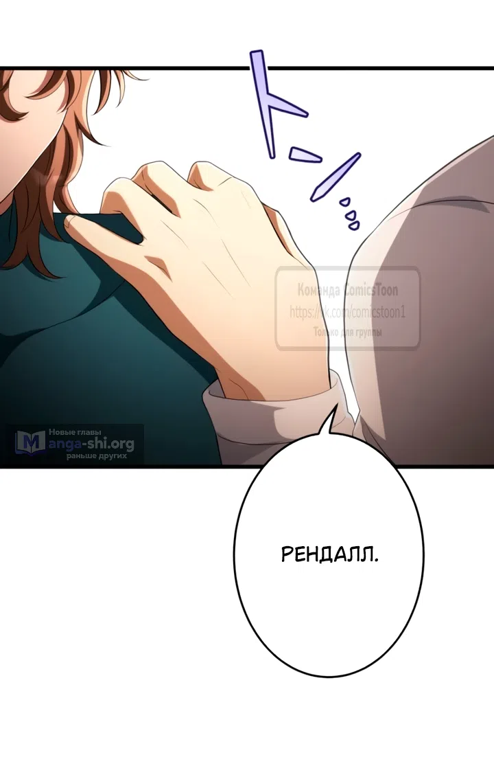 Страница 75 главы 79 манги Варварское предложение / Barabaric Proposal