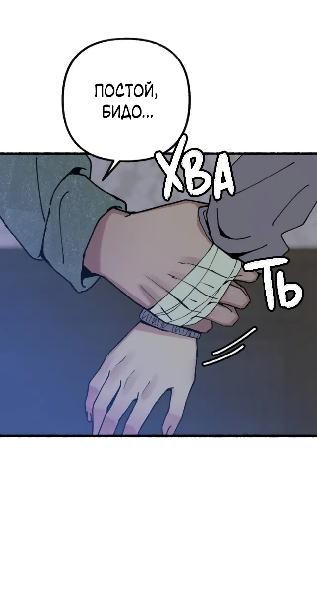 Страница 75 главы 20 манги Клон / Clone