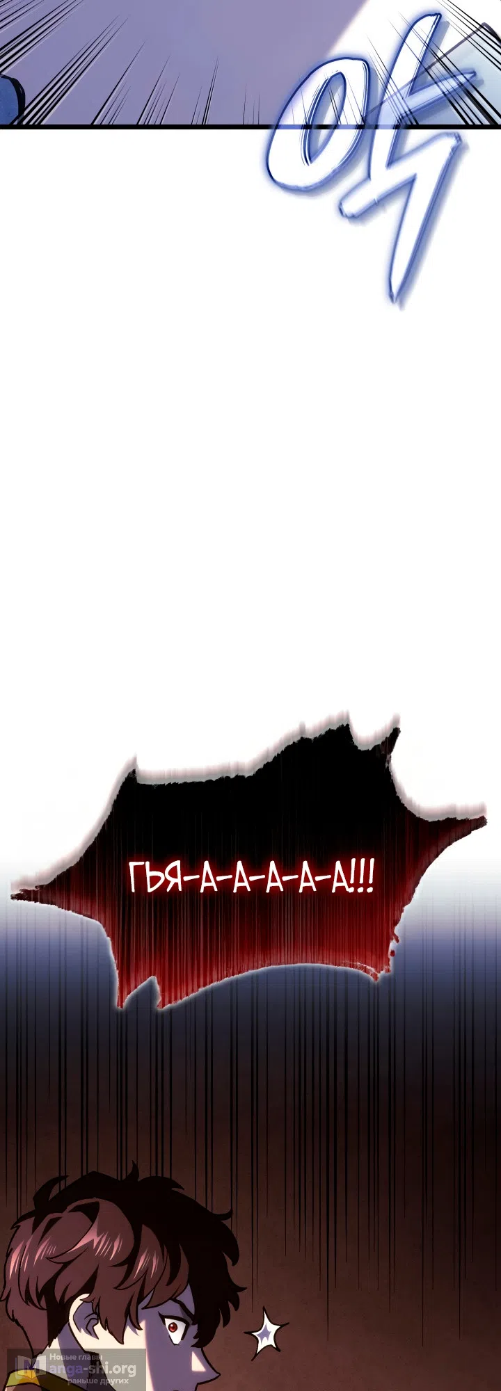 Страница 75 главы 160 манги Возвращение железнокровной гончей / The Return of the a Iron-blooded Hound