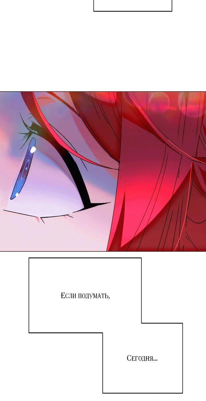 Страница 75 главы 199 манги Злодей узнал моё истинное лицо / Caught by the Villain