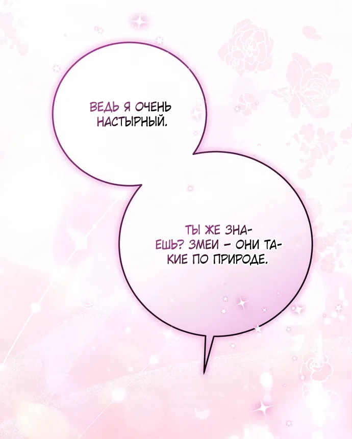 Страница 75 главы 28 манги Башня грёз и бессонная бабочка / The Dream Brothel and the Sleepless Butterfly