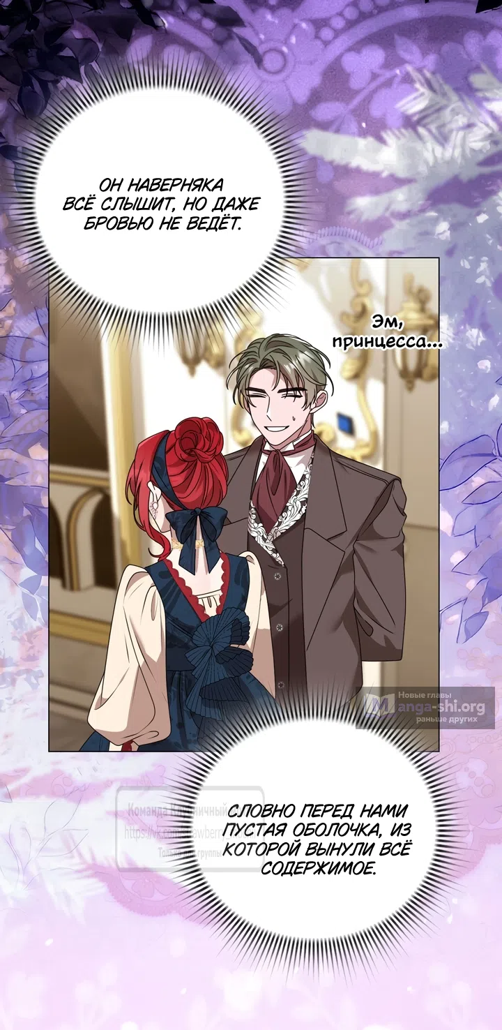 Страница 75 главы 1 манги Встречу тебя там, где кончается ночь / Meeting You at the End of the Night