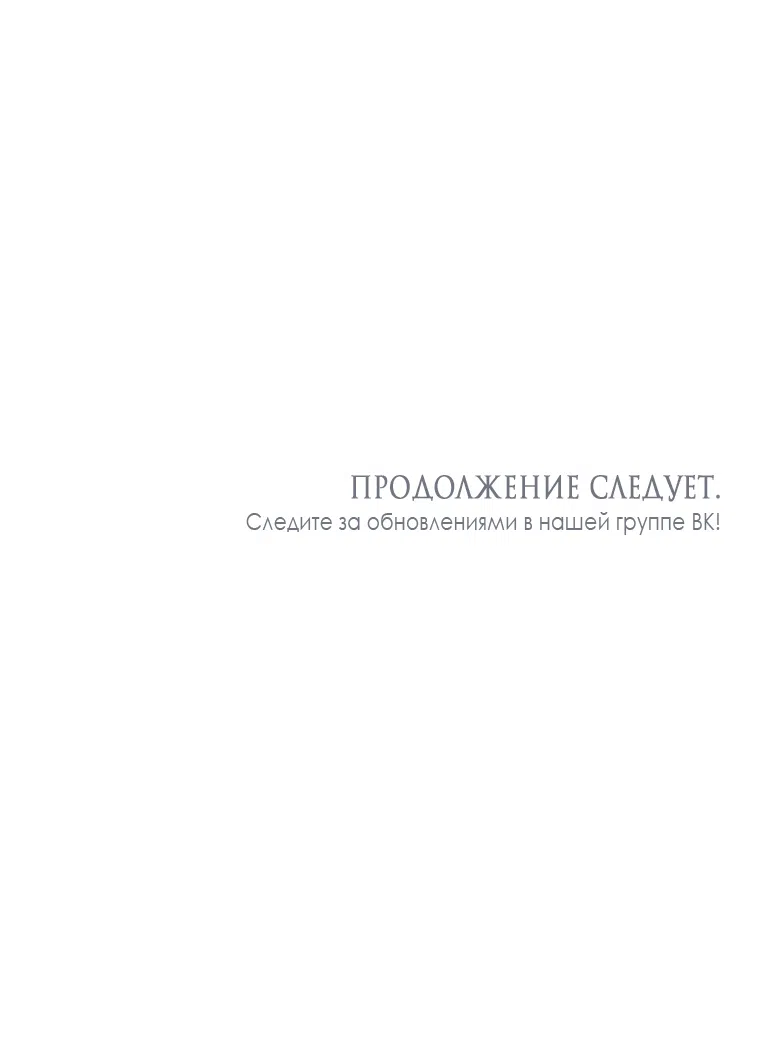 Страница 75 главы 28 манги Клон / Clone
