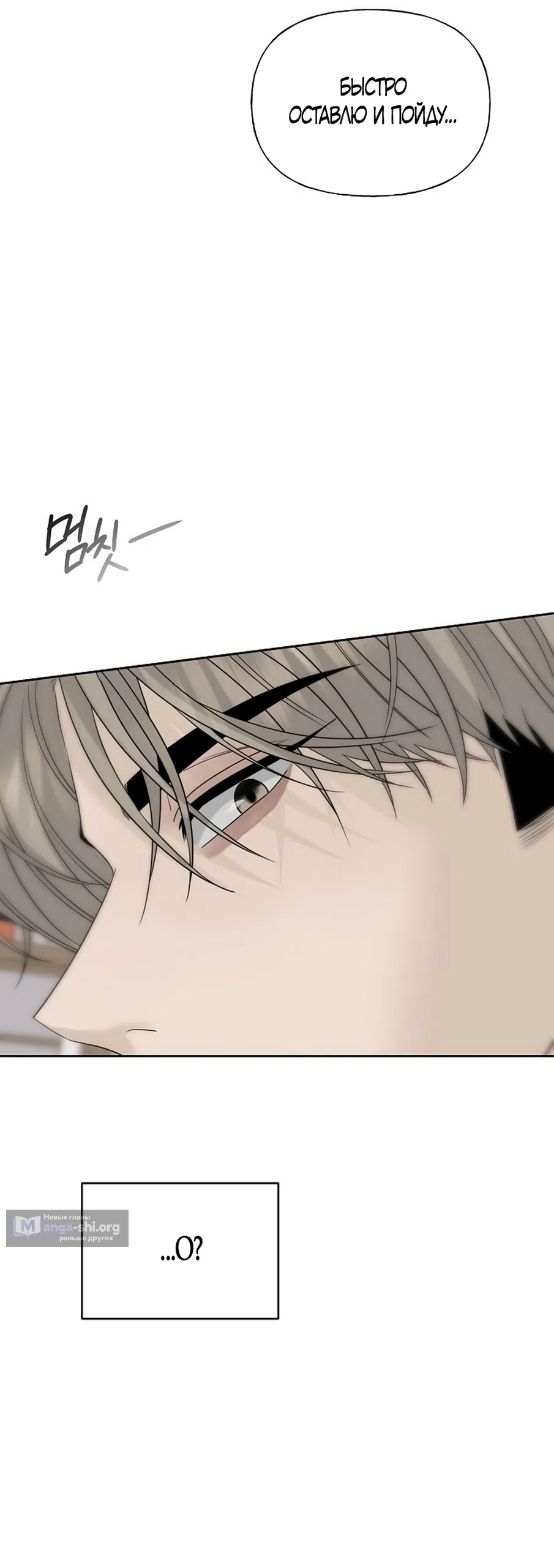 Страница 75 главы 46 манги Ласковый нарушитель / The Kind Intruder