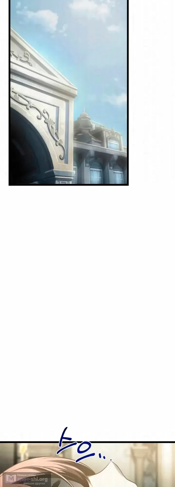 Страница 75 главы 13 манги Пастух-архимаг / The Shepherd Wizard