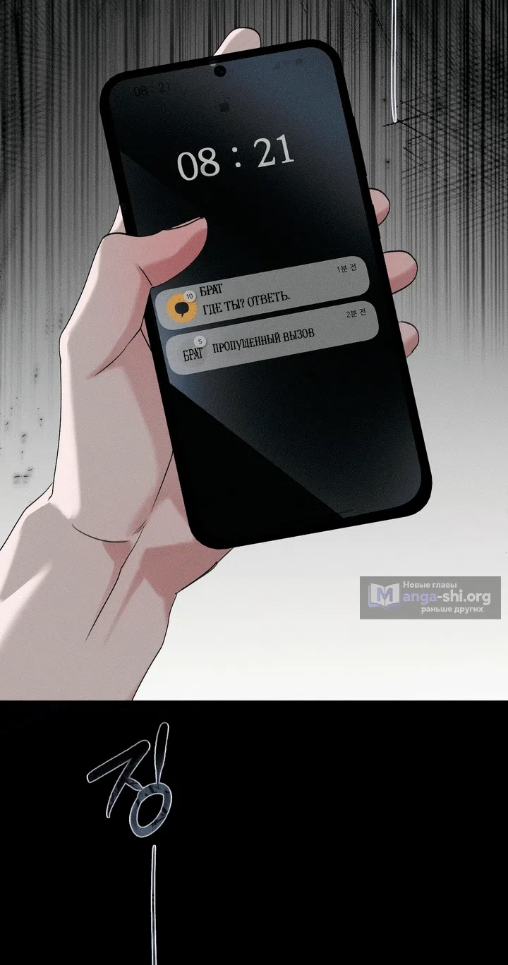 Страница 75 главы 61 манги Парень и его отношения с призраком / The Man With the Ghost