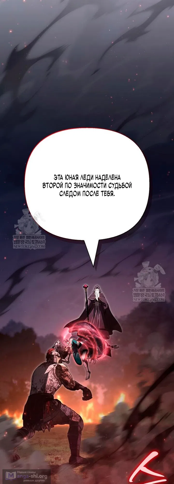 Страница 75 главы 151 манги Выживая в игре за варвара / Surviving the Game as a Barbarian