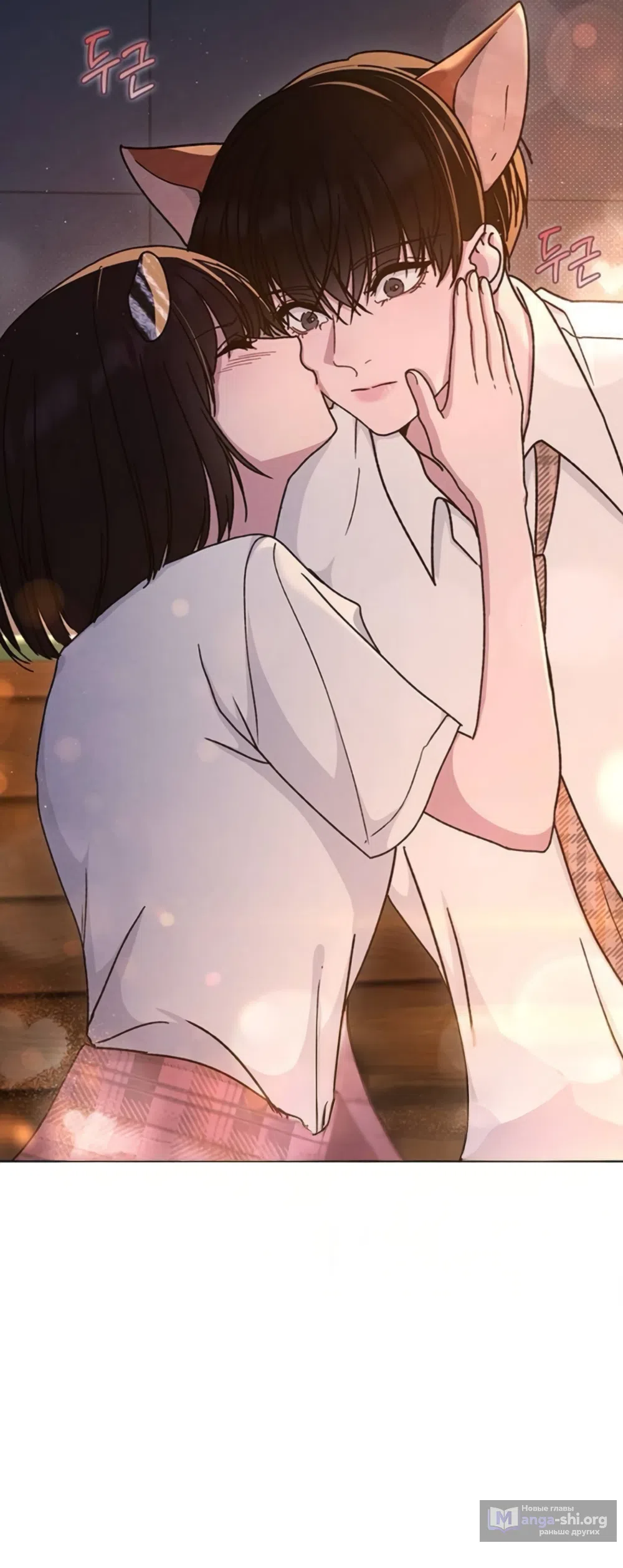 Страница 75 главы 60 манги Отзыв на любовь / Love Review