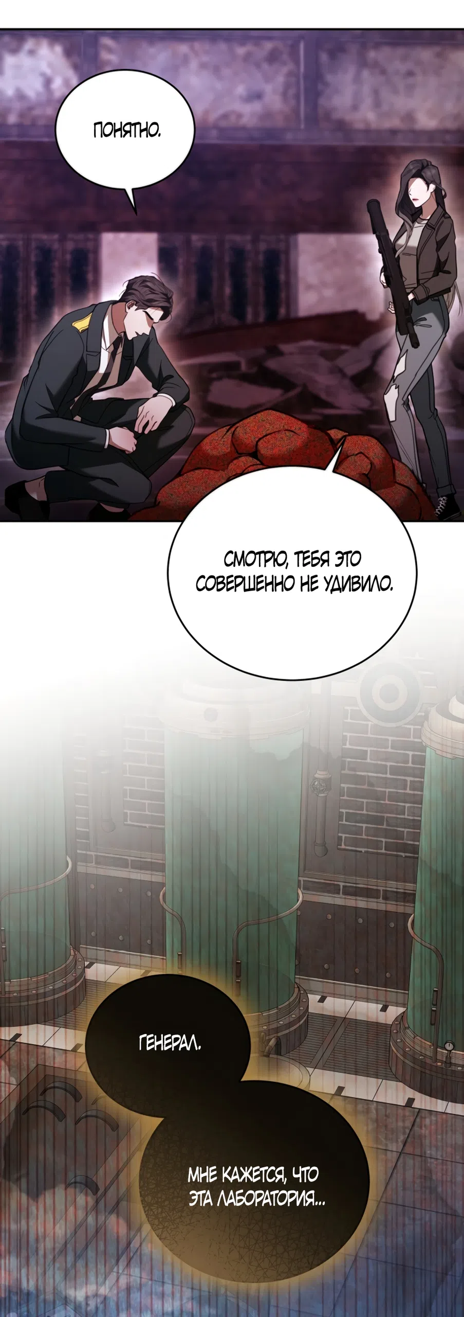 Страница 75 главы 14 манги Плохих боевых псов не бывает / There Are No Bad Military Dogs