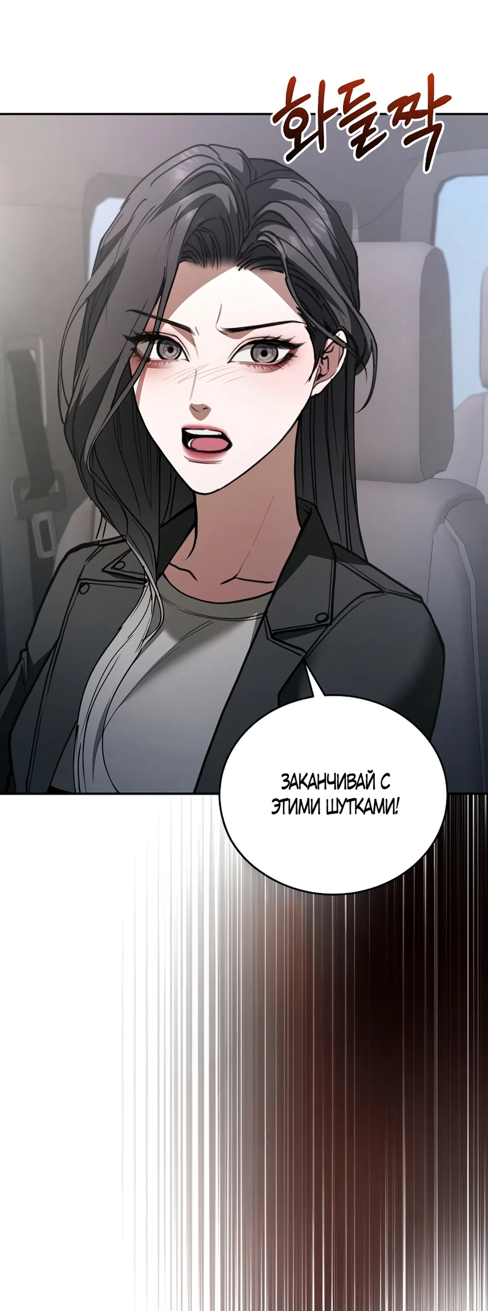 Страница 75 главы 19 манги Плохих боевых псов не бывает / There Are No Bad Military Dogs
