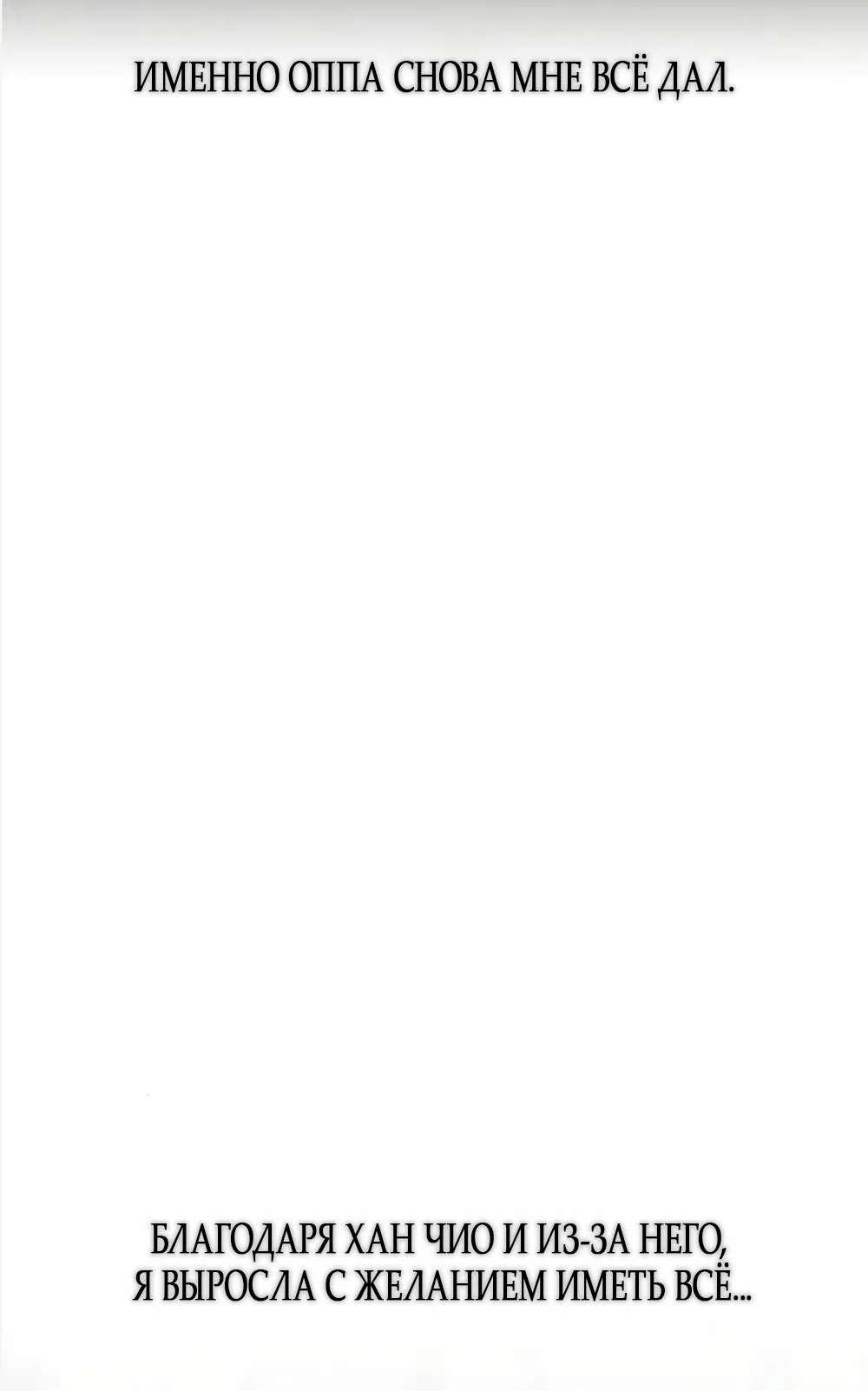 Страница 75 главы 40 манги Ласковый нарушитель / The Kind Intruder