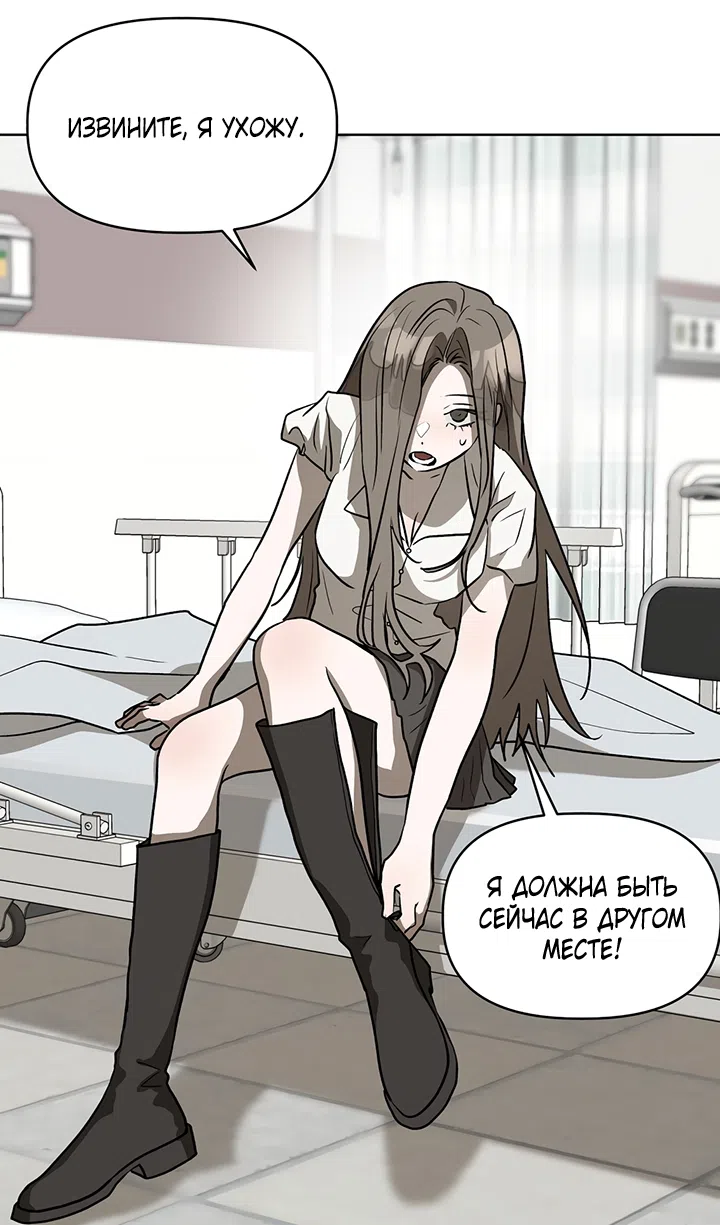 Страница 75 главы 24 манги Можно поймать русала на удочку? / Can You Catch Mermaids with a Fishing Rod?